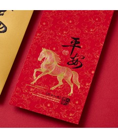 馬年燙金紅包袋 #1811