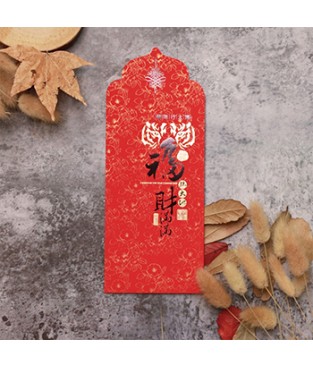 2022新年紅包袋/福臨大地 #1804