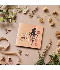 馬年賀年卡/一馬當先 #3505
