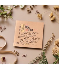 馬年賀年卡/感謝與祝福 #3202