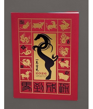 馬年賀年卡/馬到成功 #3206 馬年賀年卡/馬到成功 #3206